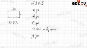 §3 № 401-430 - Математика 5 класс Виленкин