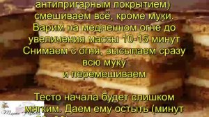 Медовое пирожное с начинкой