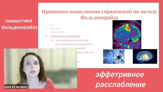 Правило №4: с паузами между движениями. Метод Фельденкрайза.