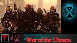 XCOM2 War of the Chosen 42 - Защитить "Императора"!