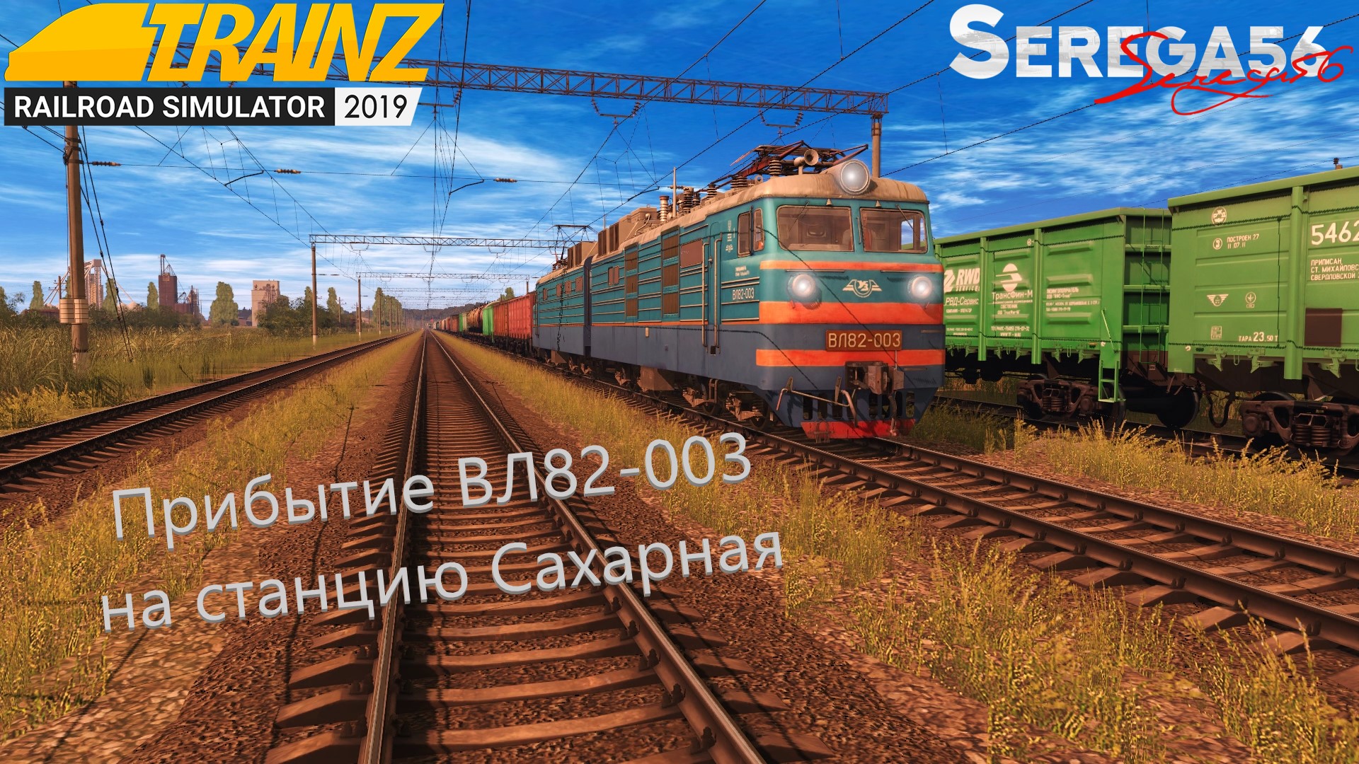 Карта родные просторы для trainz 19