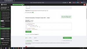 13.1 Звездный прямоугольник 1. "Поколение Python": курс для начинающих. Курс Stepik