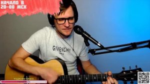 Сети - Небо на земле на гитаре ? кавер аккорды (cover)