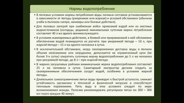 Водоснабжение войск