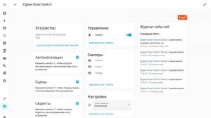 Zigbee шлюз для Tuya Smart c поддержкой Apple Homekit и Google Home