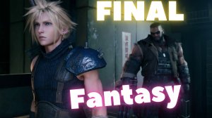 FINAL FANTASY VII REMAKE