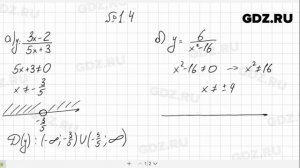 № 1.4- Алгебра 10-11 класс Мордкович