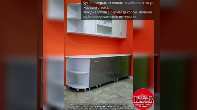 Корпусная мебель на заказ от мебельной фабрики Мебель Градъ