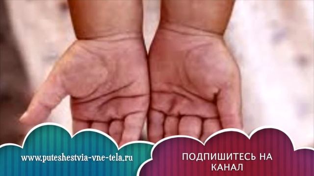 СОННИК - Руки