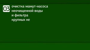Техническое обслуживание аэротенков