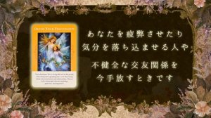 ✨?大空へ羽ばたくために?今手放すといいこと?✨ ３択 カードリーディング 天使 守護天使 魔法の森の世界