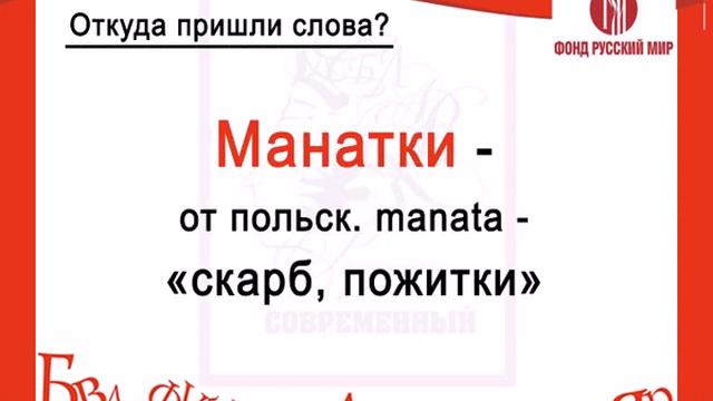 Откуда пришли слова? (10) смотреть онлайн