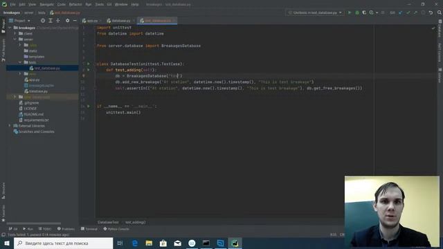 Создание клиент-серверного приложения с нуля на Python. Лекция 3.