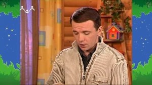 Вечер в Шишкином Лесу. Быт. Самый большой шарик
