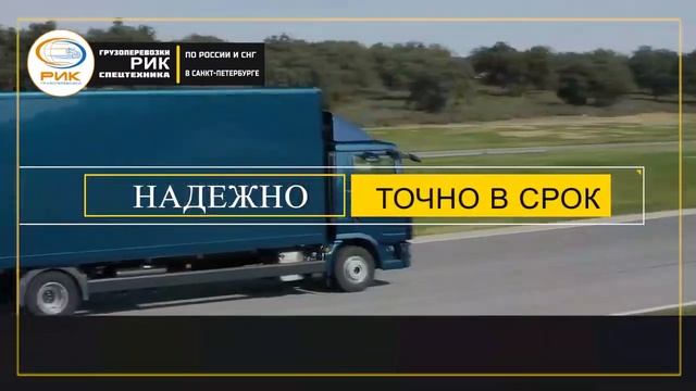 Доставка сборных грузов по России и СНГ
