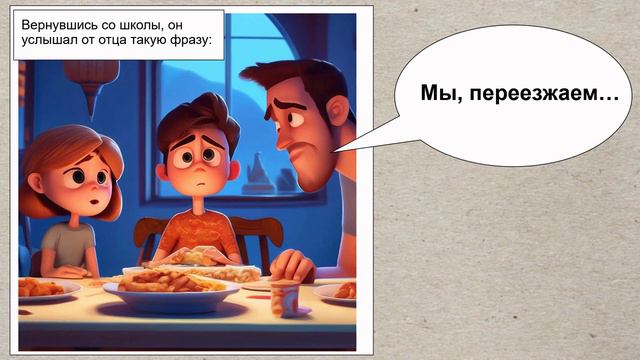 Второй шанс