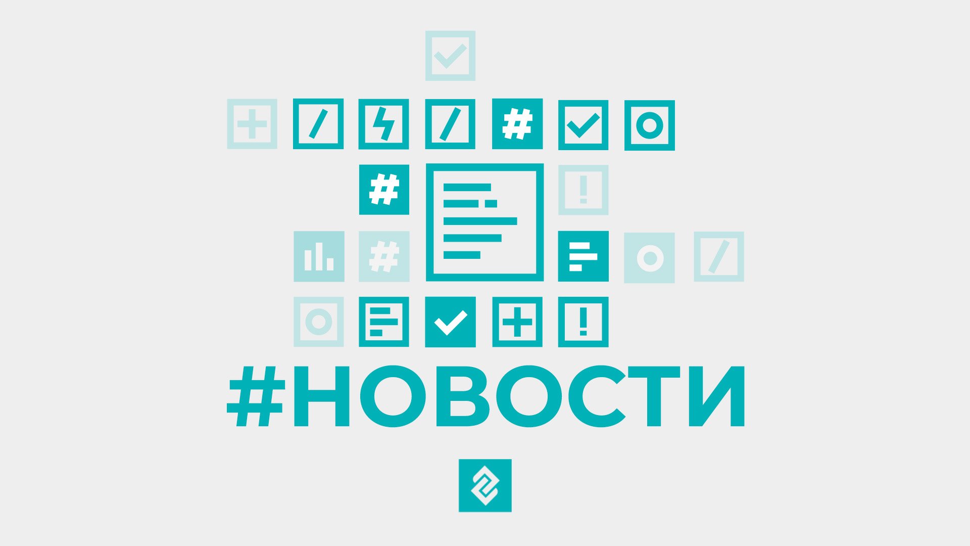 Вечерний выпуск новостей города Владимира и Владимирской области 17 ноября 2023 года