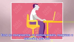 Как сидеть за компьютером, чтобы ничего не болело