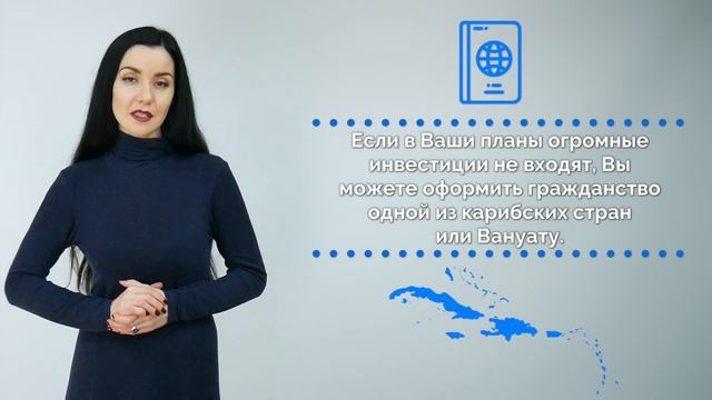 Второй паспорт — путь к безвизовому Шенгену и Великобритании ? Карибское гражданство или паспорт ЕС