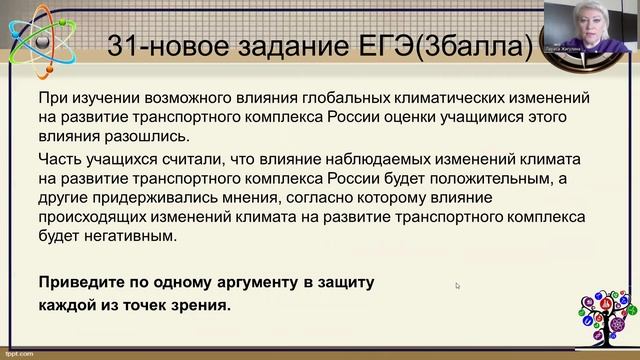 Формирование функциональной грамотности на уроках географии_Жигулина Л.А._02.05.2023
