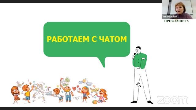 Вебинар “Особый ребенок в детском саду: что делать воспитателю?” смотреть онлайн