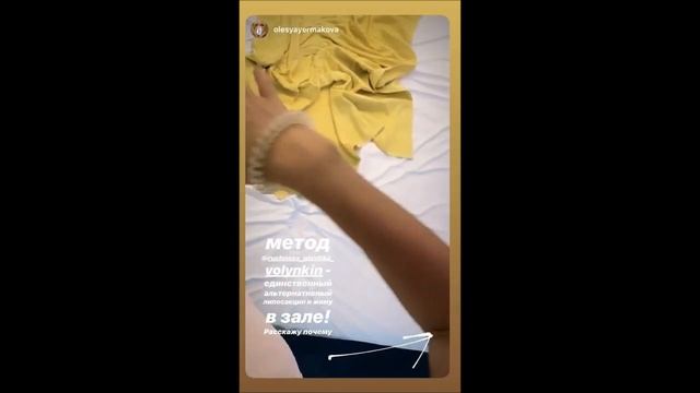 Олеся Ермакова в Центре Ручная Пластика 2019 Сторис из Instagram