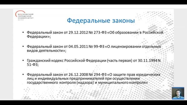 Система законодательства об образовании: характеристика основных источников