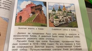 Окружающий мир 4 кл часть 2/Плешаков/Тема: Страна городов/08.01.23 18:08