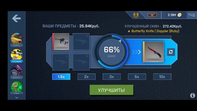 Этот БАГ в Case Opener ПОМОГ мне зарабатывать МИЛЛИОНЫ! смотреть онлайн