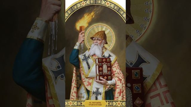 3 Молитвы от нищеты | Молитвы Спиридону Тримифунтскому!Спаси Бог #Спиридон