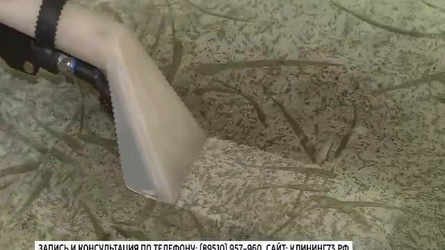 Химчистка ковров и мебели. Удаление запаха. смотреть онлайн