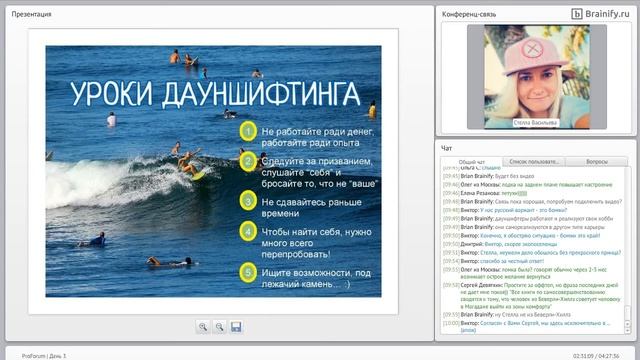 Brainify | Александр Романишин, Стелла Васильева, Анна Петрова. Дискуссия. Работа бывает разная смотреть онлайн