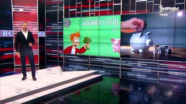 Денежные советы. Выпуск от 25.10.22