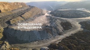 Оснащение бульдозера дополнительным освещением
