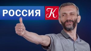 МОЁ ВЫСТУПЛЕНИЕ НА КАНАЛЕ КУЛЬТУРА 13 СЕНТЯБРЯ, БЕЗ РЕКЛАМЫ!!! ОЧЕНЬ КРУТАЯ ЗАПИСЬ ВЫШЛА!!!!!