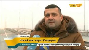 В Кызылординской области открыли мост через Сырдарью