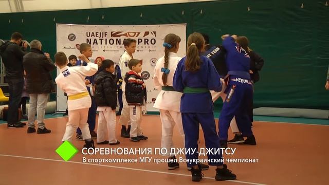 Джиу-джитсу: в спорткомплексе МГУ прошел Всеукраинский чемпионат смотреть онлайн