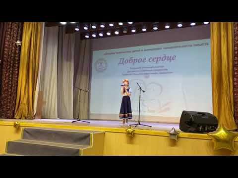 2023 Обл Доброе сердце Юдахина Елизавета Гляжу в озера синие