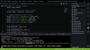 Сохраняем данные во Flash STM32 в mbed