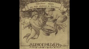 "Праздные труды при дворе графини де Шампань". Часть первая, Эпизод III. "У пруда"