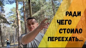 Из Германии в Россию.Переезд.Жаришка.Шашлыки.Плов-Лайфхак