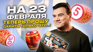На 23 февраля Александр Борискин выиграл 1 176 471 ₽ в лотерею «Русское лото»