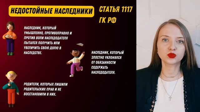 Все что вам нужно знать о наследстве. Виды наследства, обязательная доля и недостойные наследники.