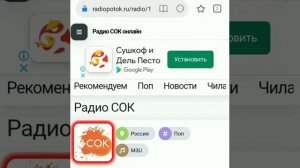 ДЕМО РАДИО Рубрика СОЧНОЕ КИНО