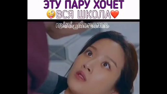 Со Джун и Джу Гён милые моменты из дорамы истинная красота? смотреть онлайн