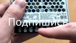 Обзор импульсного блока питания на 12 вольт!