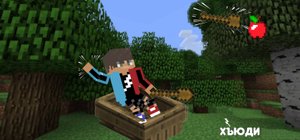Майнкрафт но Я в Лодке на 24 часа Челендж|Хъюди Minecraft