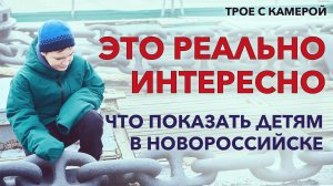 В Новороссийск с детьми, что есть интересного за один день. Озеро Абрау на закате.