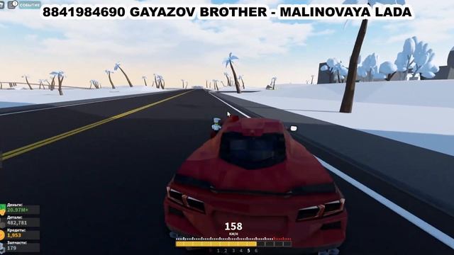 GAYAZOV$ BROTHER$ - МАЛИНОВАЯ ЛАДА ID на музыку в роблоксе Коды на музыку роблокс из Тик Тока смотреть онлайн