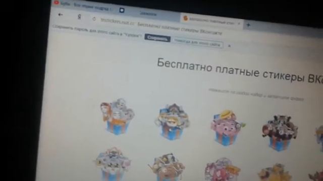 Как можно бесплатно получить платные стикеры в вк смотреть онлайн